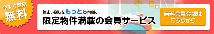 会員登録はこちらから