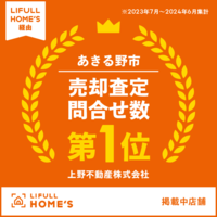 HOME'Sバナー