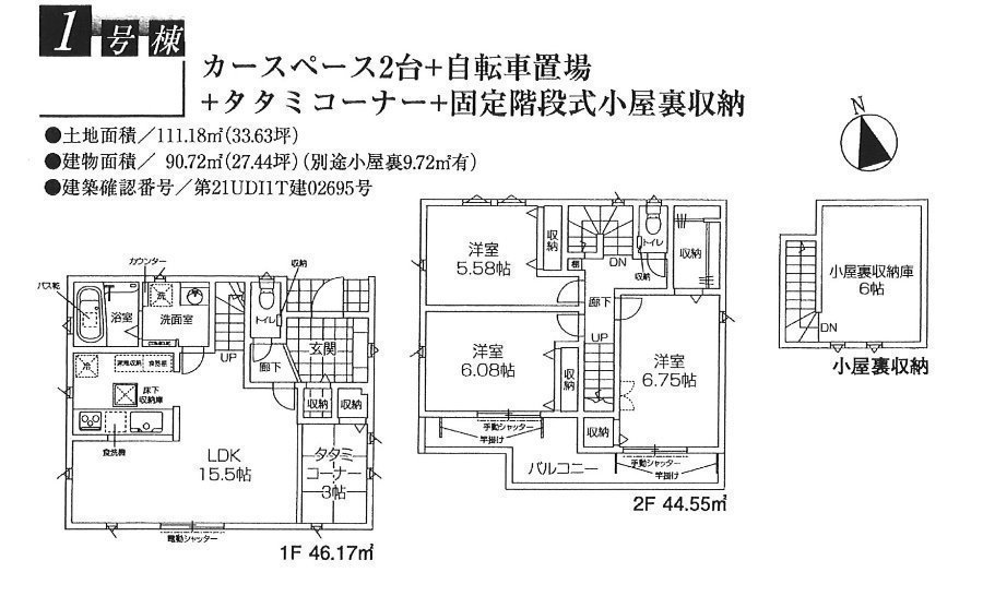 間取図/区画図: