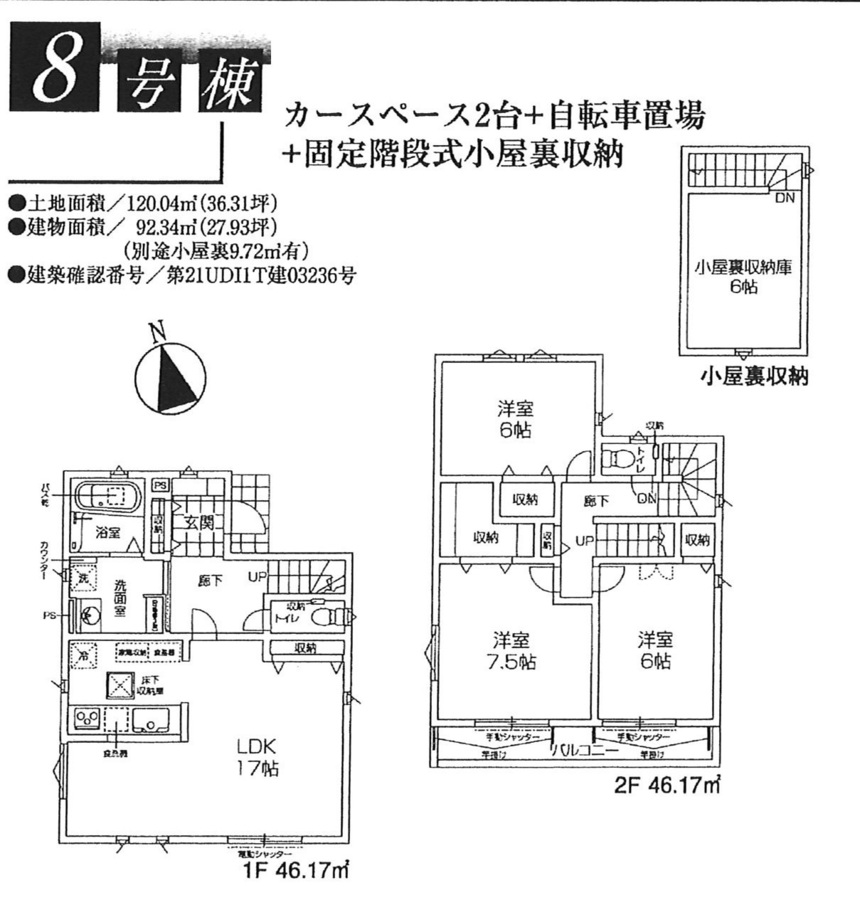 間取図/区画図: