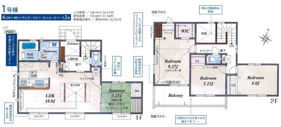 間取図/区画図: