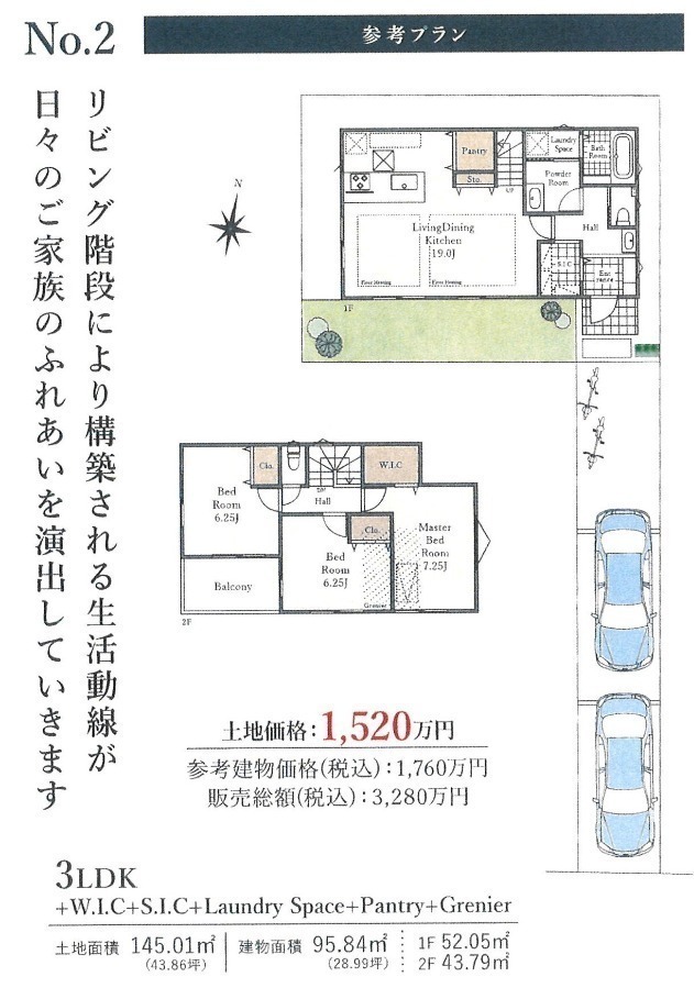 間取図/区画図: