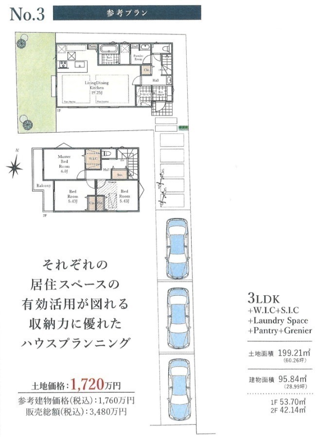 間取図/区画図: