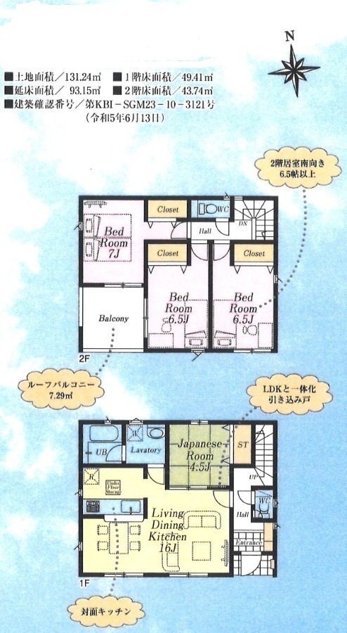 間取図/区画図: