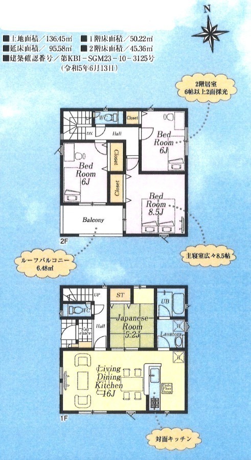 間取図/区画図: